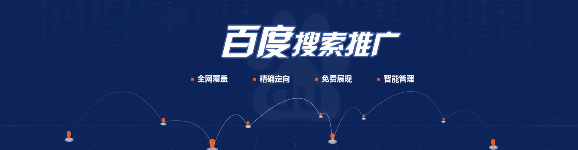 会宁百度竞价代理
