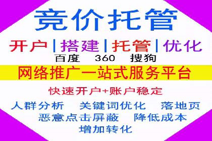 SEM竞价开户实战技巧：案例解读